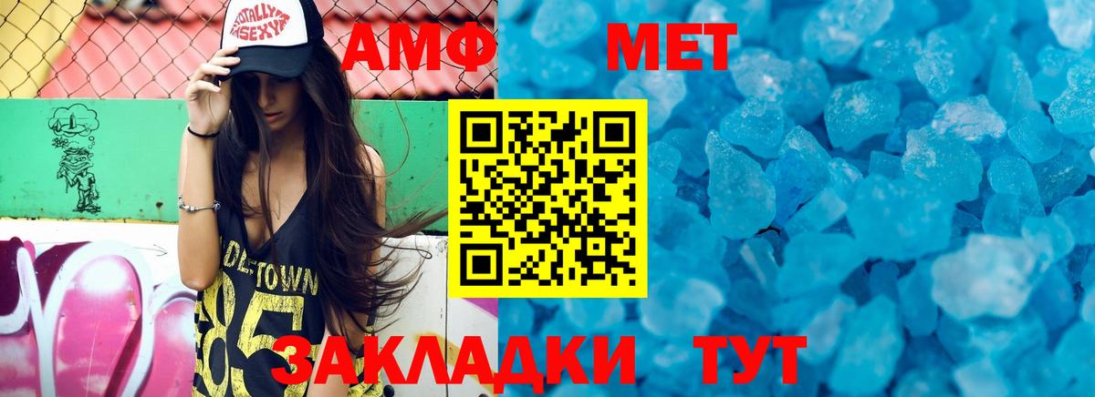 Черногорск  Амфетамин Premium  Вход с VPN 