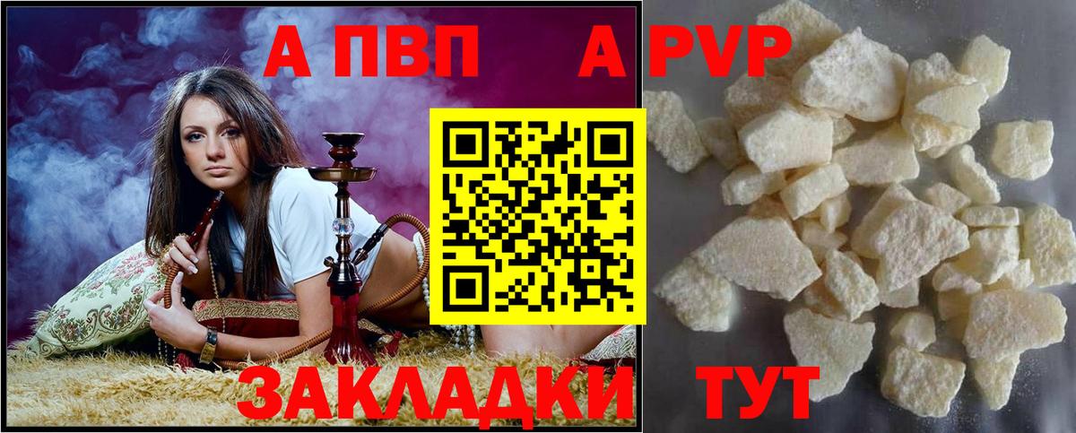 APVP СК КРИС Черногорск