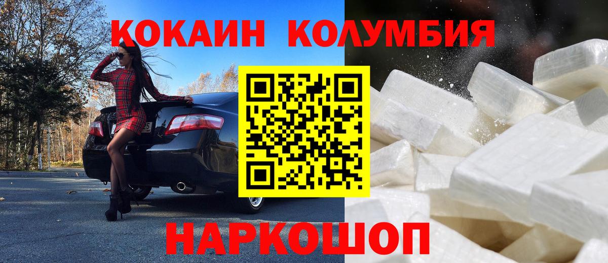 COCAIN 99% Черногорск