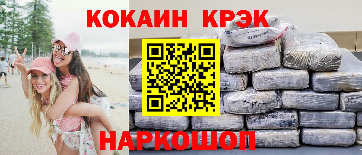 КОКАИН Колумбийский  Вход с VPN  Черногорск  КОКАИН VHQ 
