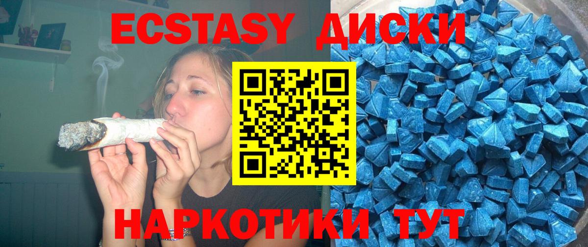 Черногорск  МЕГА как зайти  Экстази круглые  Вход с VPN  ЭКСТАЗИ 280 MDMA  ЭКСТАЗИ 
