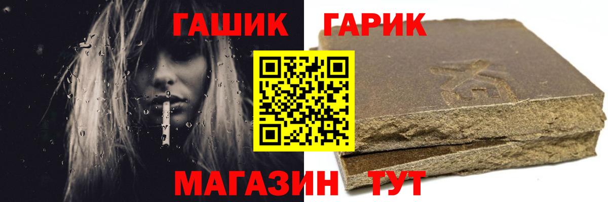 ГАШИШ Изолятор  где купить   Черногорск  Вход с VPN  ГАШ гарик  ГАШИШ 