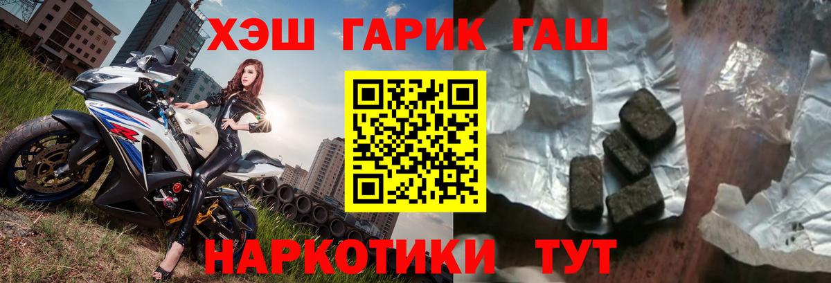 ГАШИШ Premium Черногорск