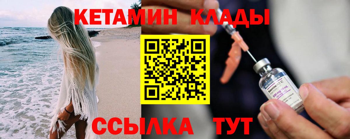 КЕТАМИН ketamine  shop формула  Черногорск  Вход с VPN 