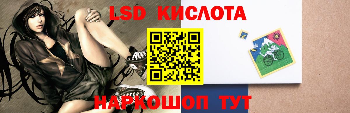 Черногорск  ЛСД экстази ecstasy  Вход с VPN  LSD-25 экстази кислота 