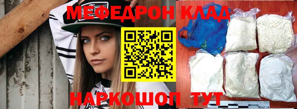 МЕФ мука Черногорск